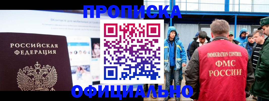 прописка для военкомата в Нягани