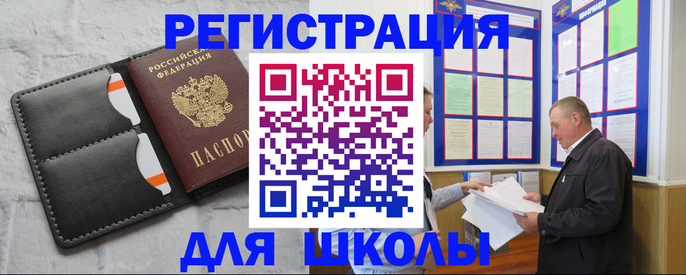 прописка 2025 в Нягани