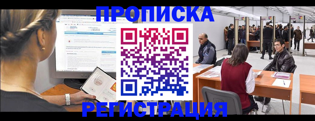 временная регистрация поиск в Нягани