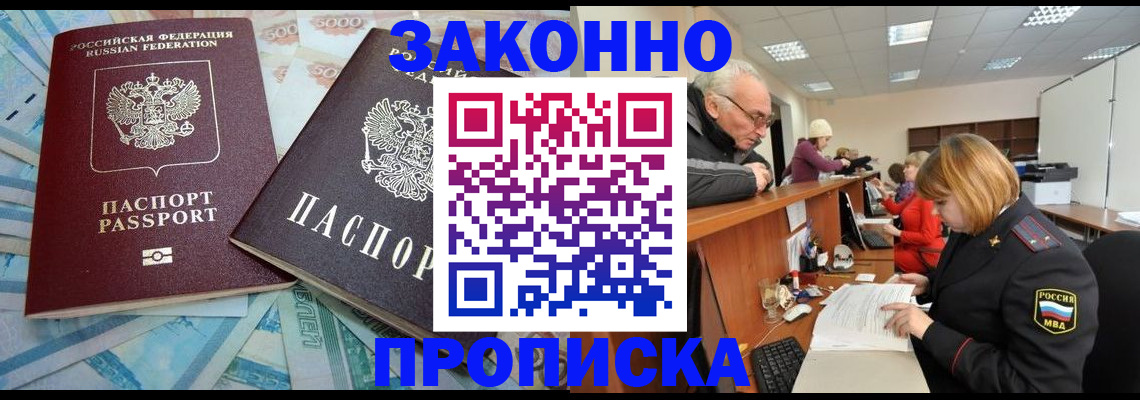 прописка от собственника в Нягани
