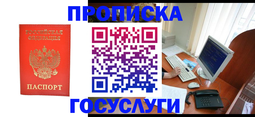 временная регистрация в Нягани